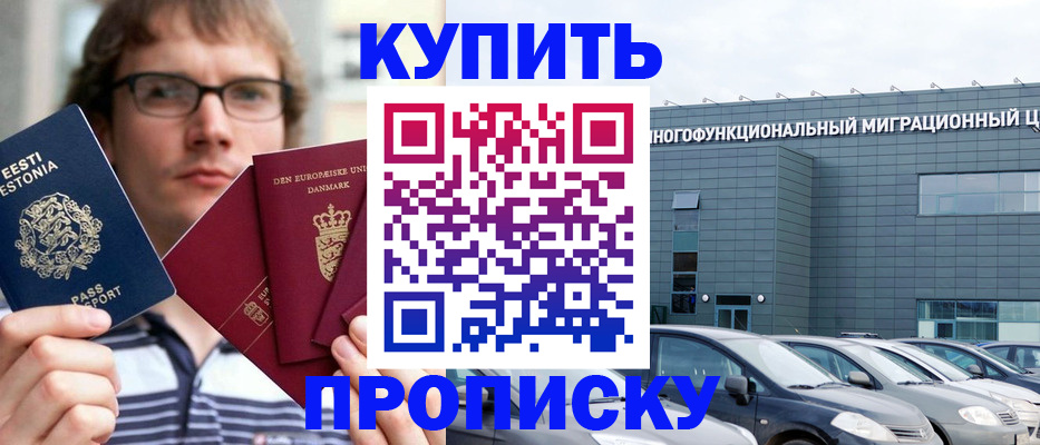 временная регистрация адрес в Медногорске