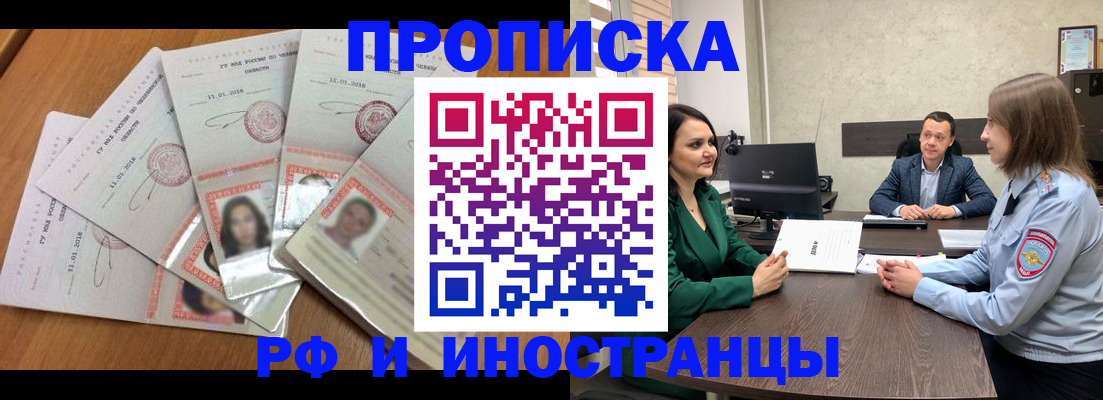 регистрация в Медногорске