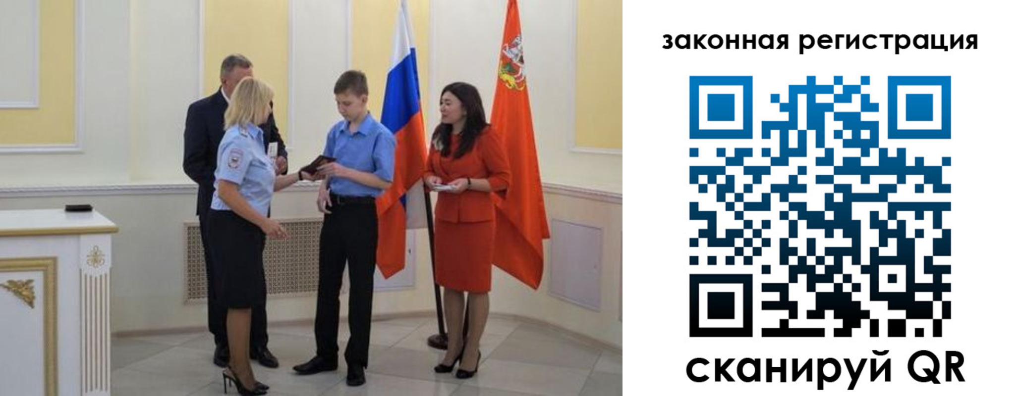 прописка ребенка в Медногорске
