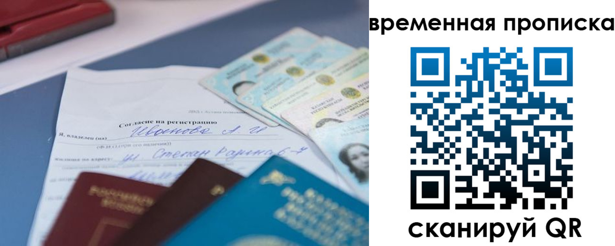 прописка от собственника в Медногорске