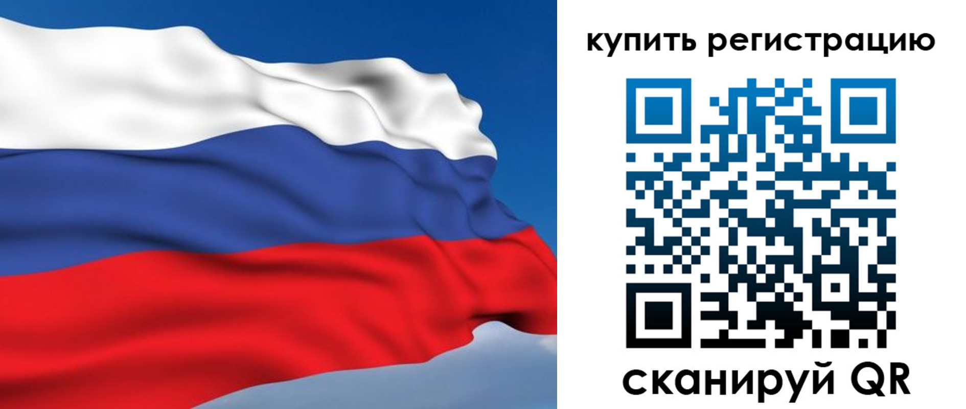 прописка от собственника в Медногорске