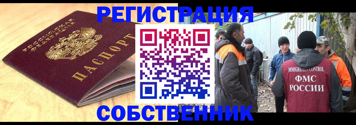 прописка штамп в Медногорске