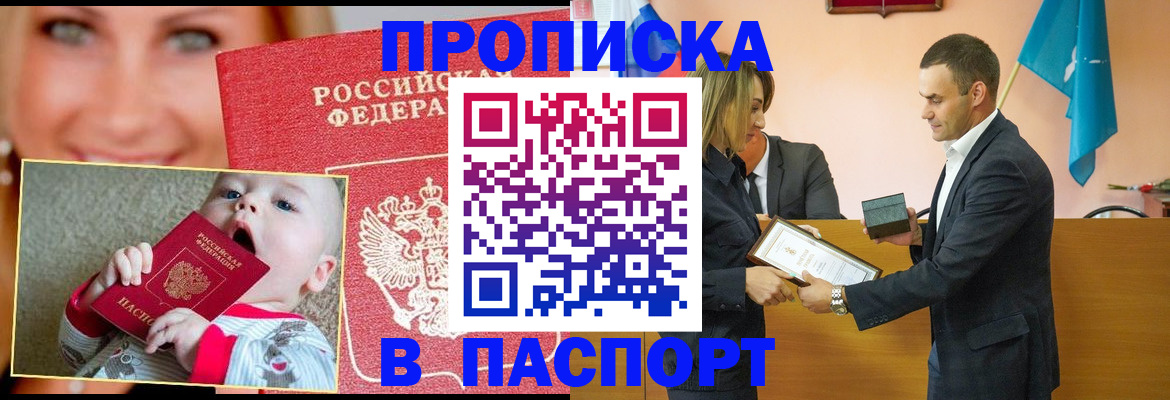 прописка поиск в Медногорске