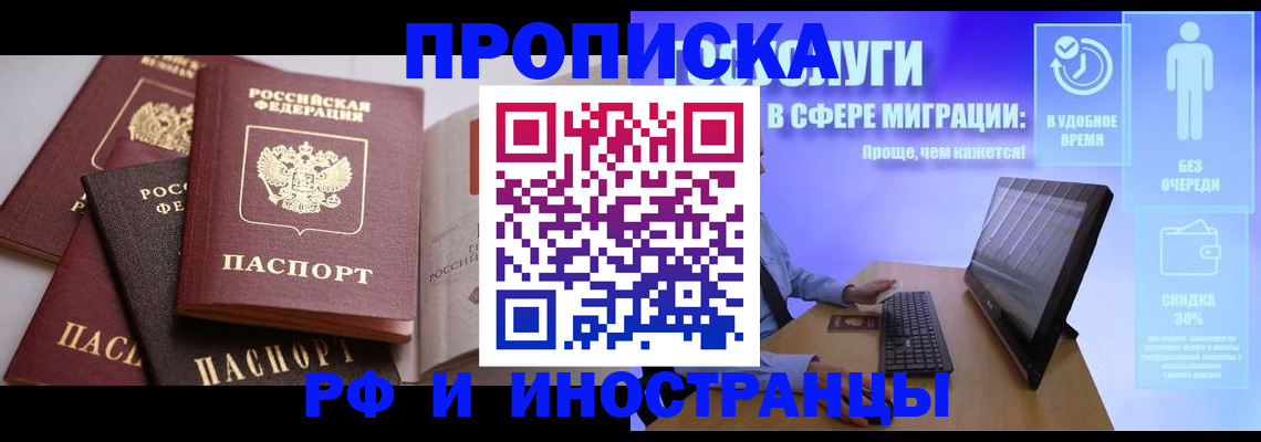 прописка для военкомата в Медногорске