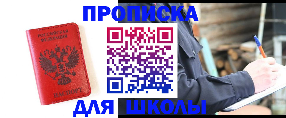 временная регистрация для всех в Медногорске