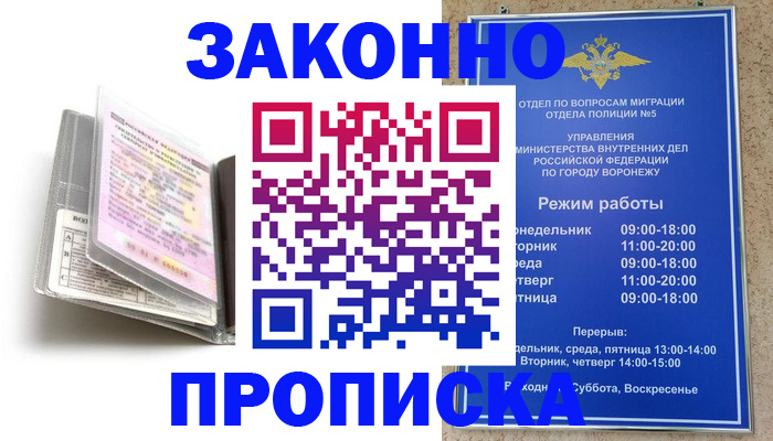 прописка регистрация в Медногорске