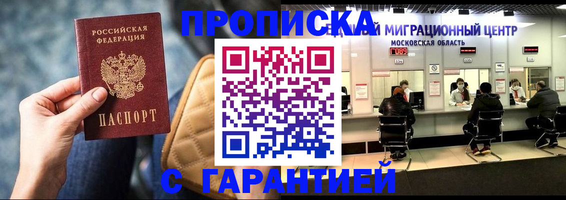 прописка поиск в Медногорске