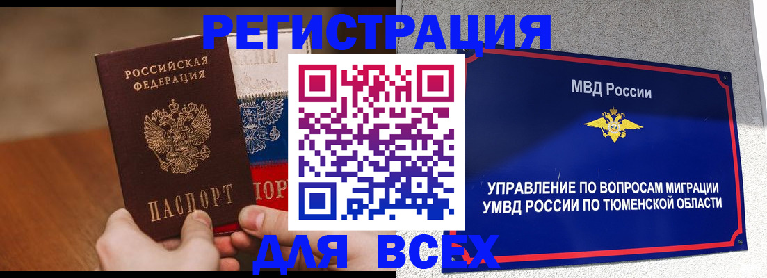 временная регистрация недорого в Медногорске